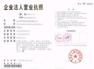 清溪环保验收/清溪环保验收公司